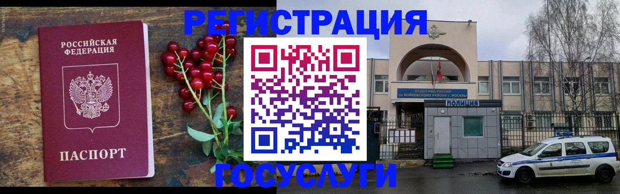 прописка 2025 в Магнитогорске