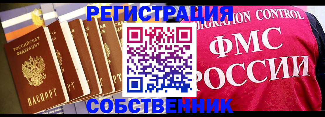 временная регистрация недорого в Магнитогорске