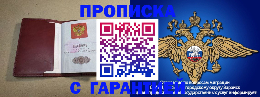 временная регистрация купить в Магнитогорске